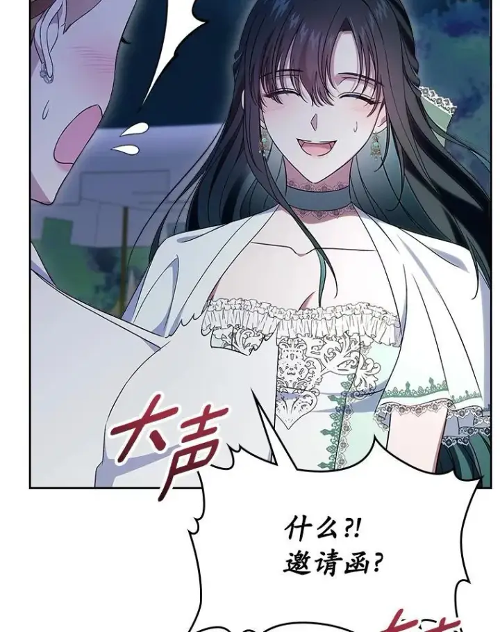 《抢走女主的初恋》60.英雄图111