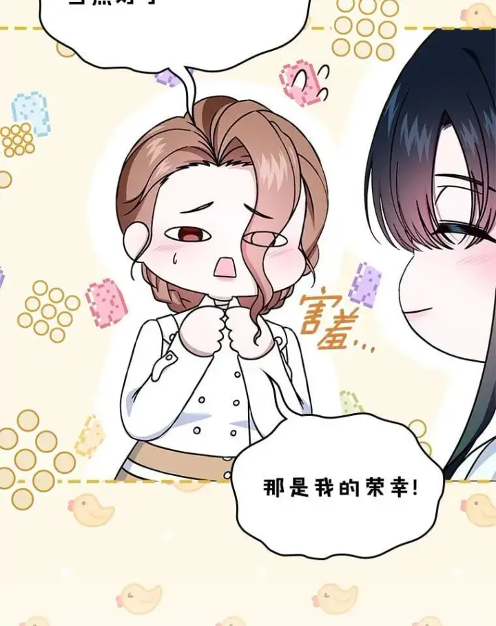 《抢走女主的初恋》60.英雄图113