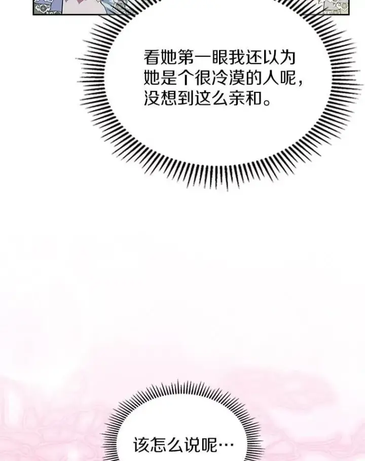 《抢走女主的初恋》60.英雄图116