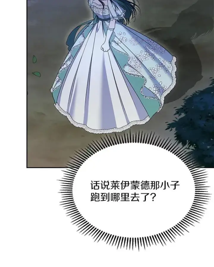《抢走女主的初恋》60.英雄图121
