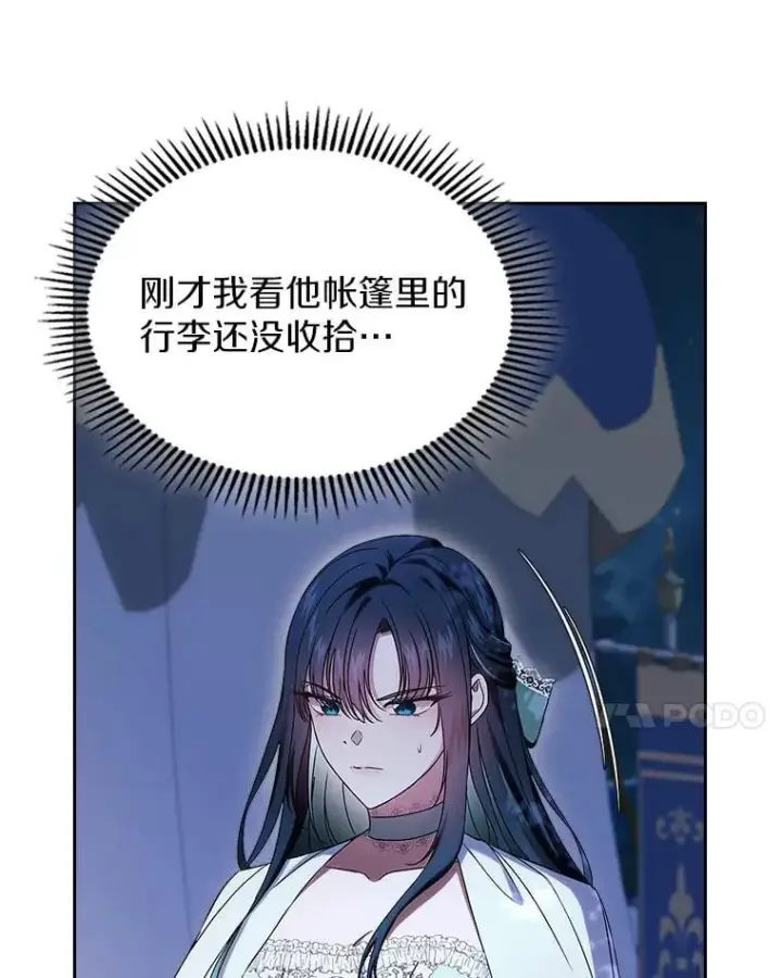 《抢走女主的初恋》60.英雄图122
