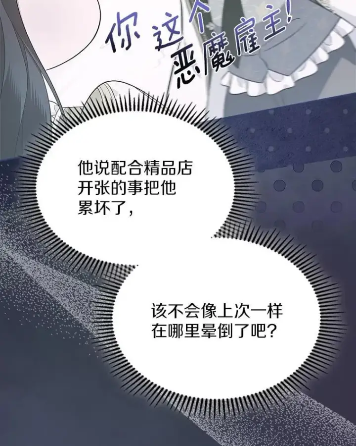 《抢走女主的初恋》60.英雄图125