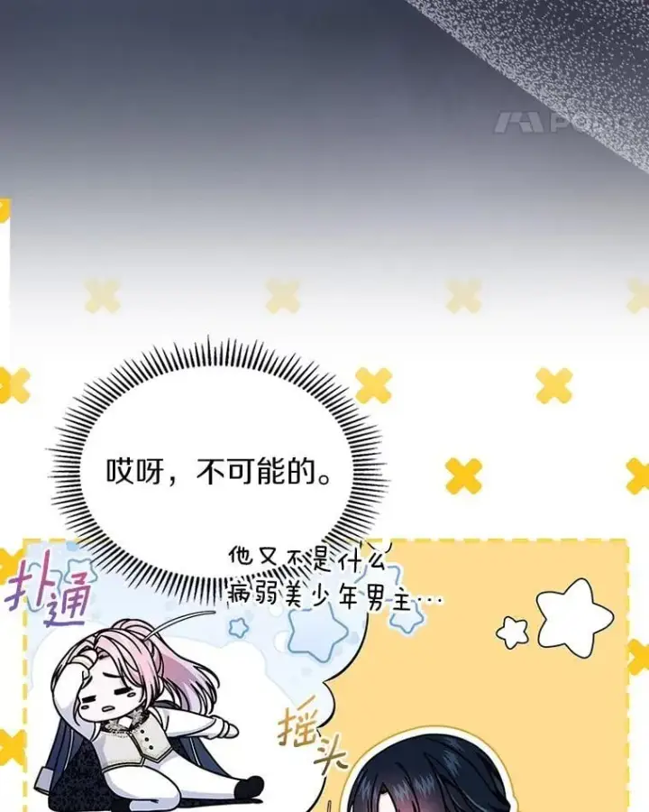 《抢走女主的初恋》60.英雄图126
