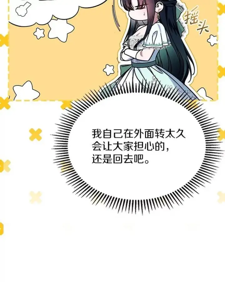 《抢走女主的初恋》60.英雄图127