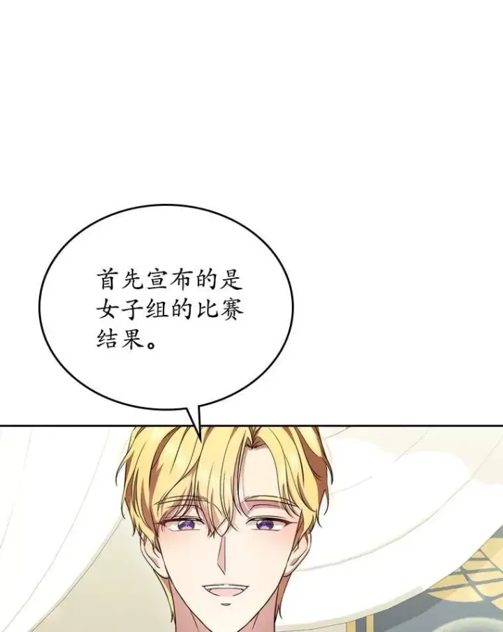 《抢走女主的初恋》60.英雄图14