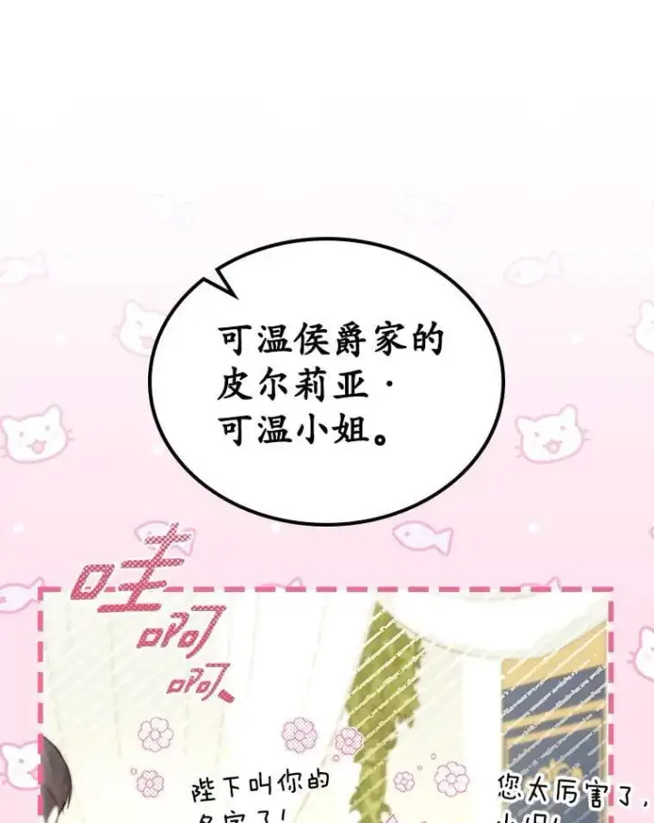 《抢走女主的初恋》60.英雄图16