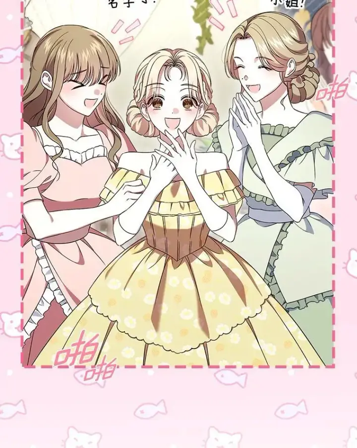 《抢走女主的初恋》60.英雄图17