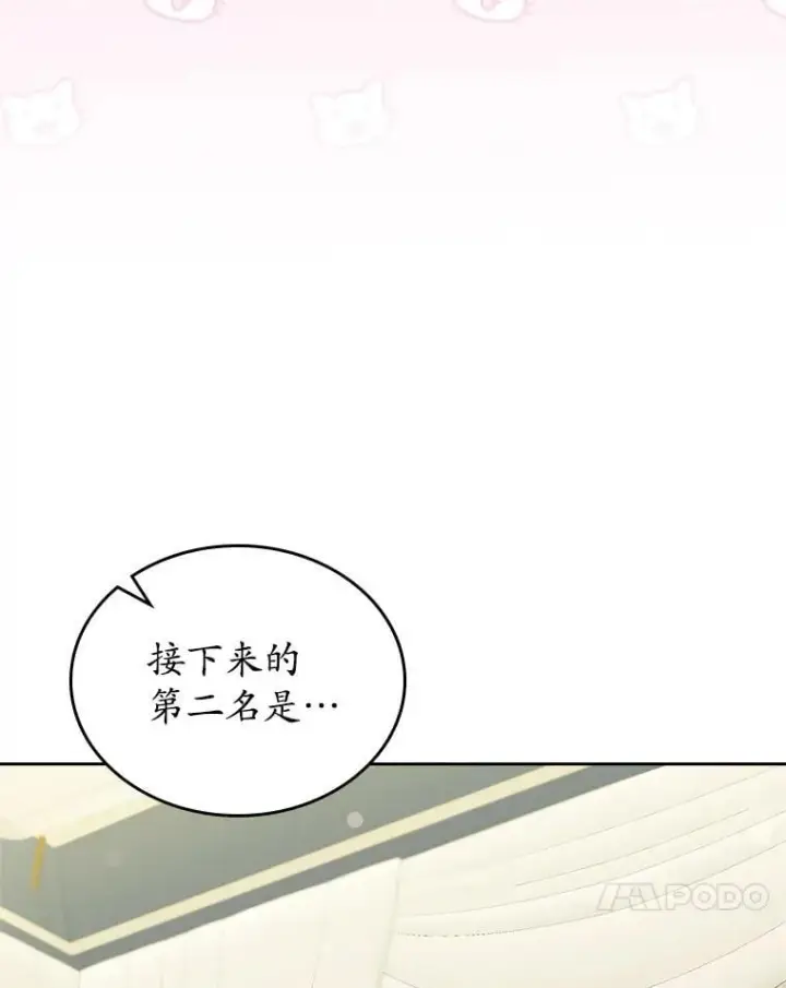 《抢走女主的初恋》60.英雄图18