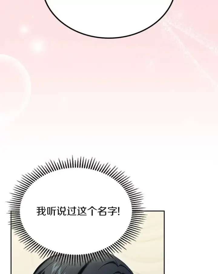《抢走女主的初恋》60.英雄图20
