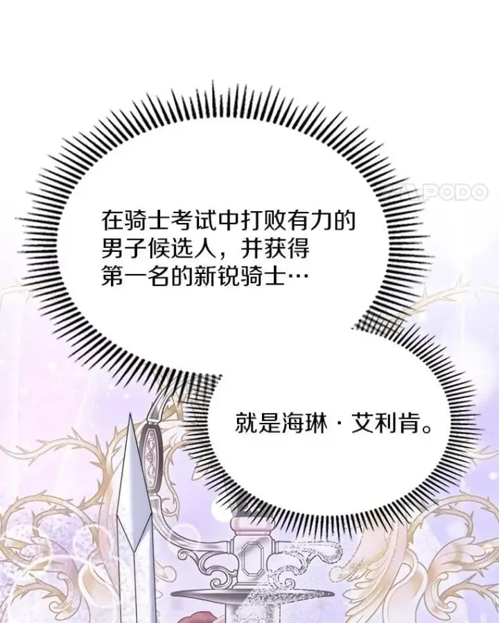 《抢走女主的初恋》60.英雄图22