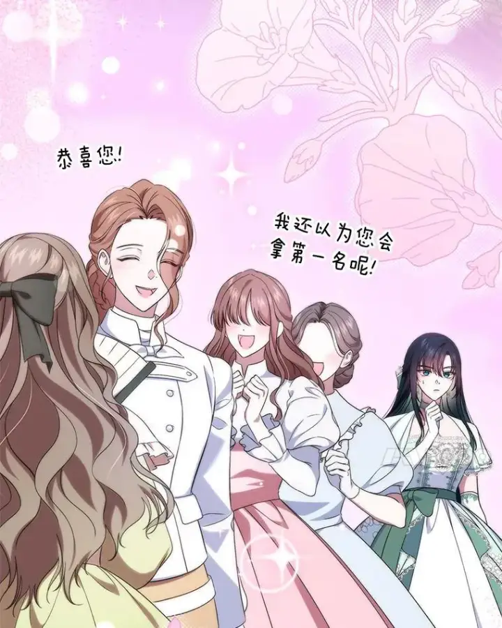 《抢走女主的初恋》60.英雄图25