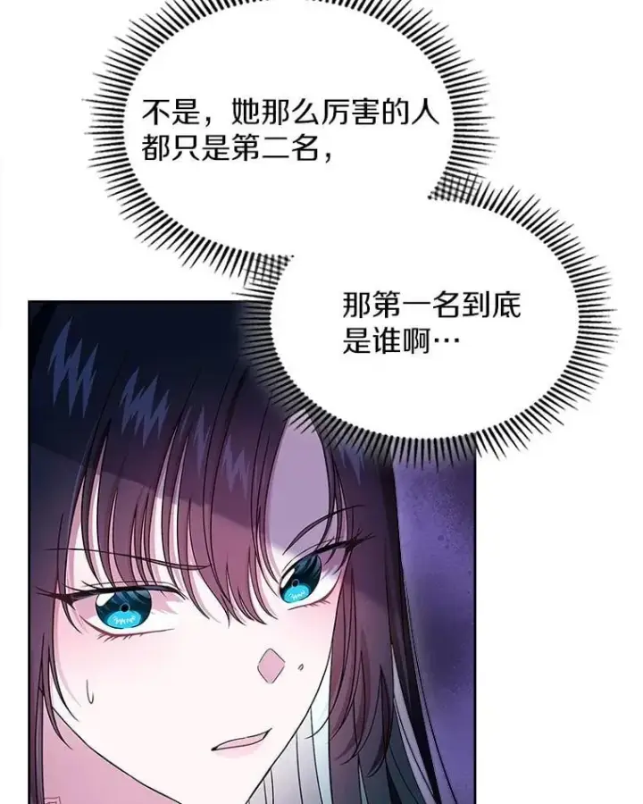 《抢走女主的初恋》60.英雄图27