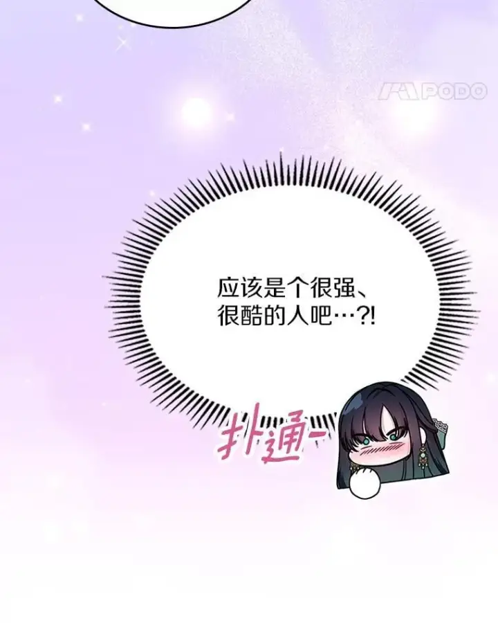 《抢走女主的初恋》60.英雄图29