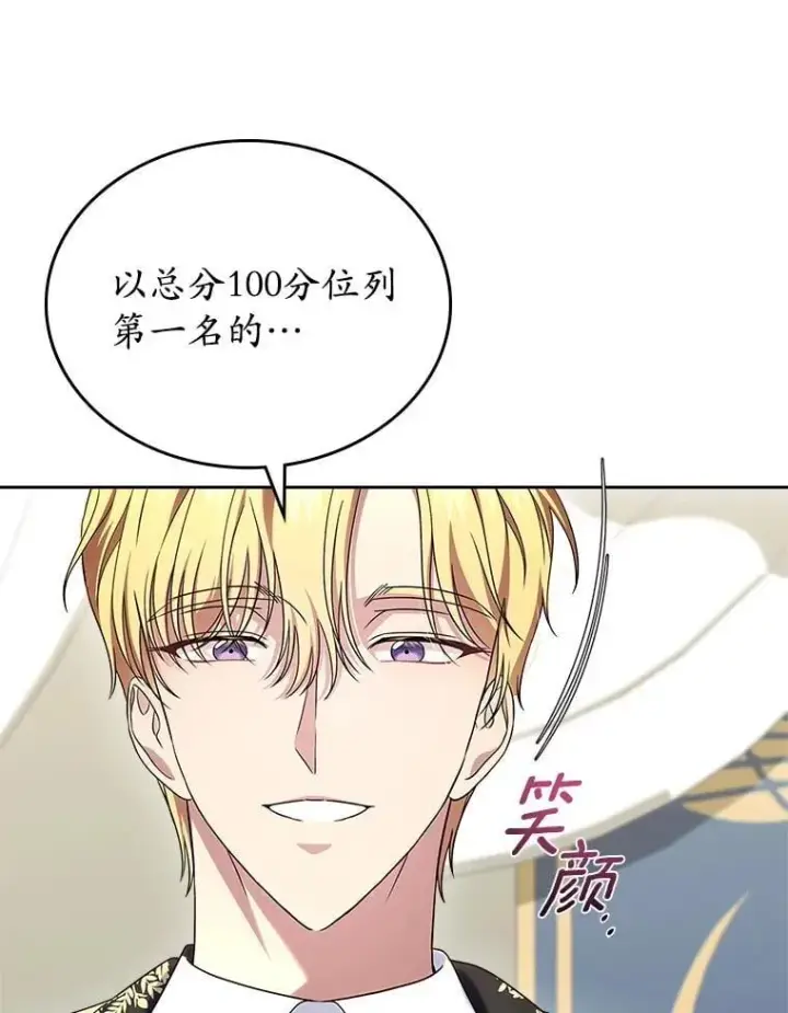 《抢走女主的初恋》60.英雄图30