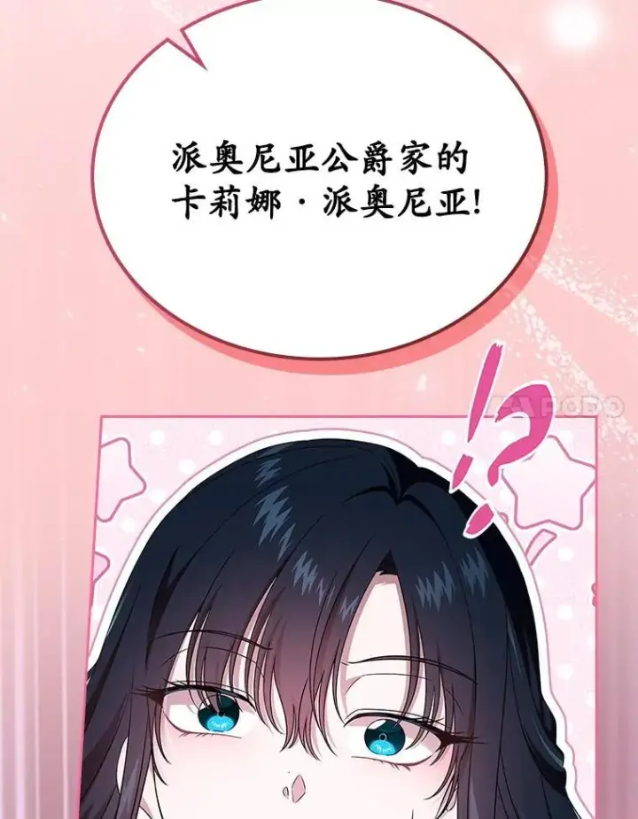 《抢走女主的初恋》60.英雄图32