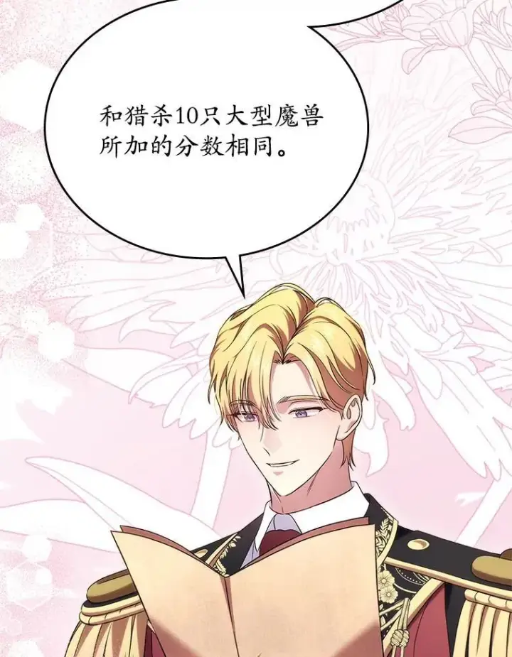 《抢走女主的初恋》60.英雄图37