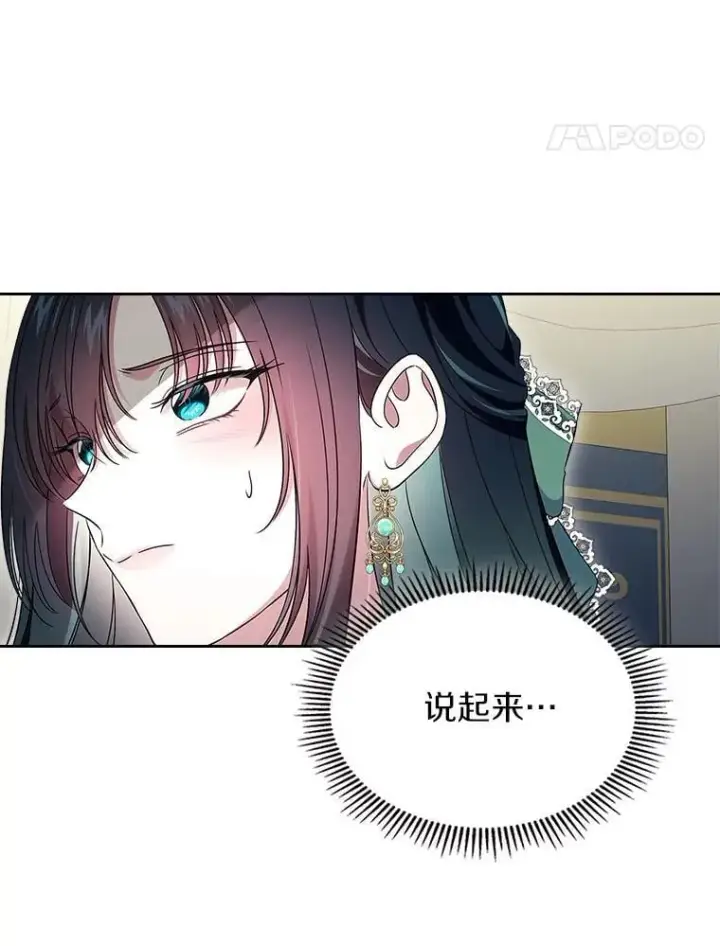 《抢走女主的初恋》60.英雄图39