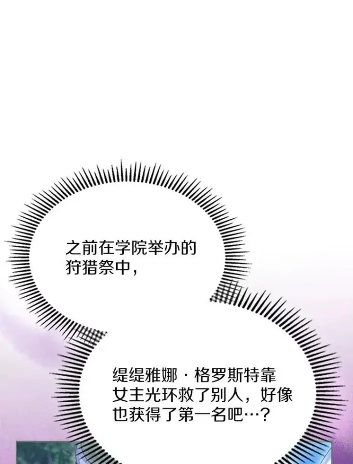 《抢走女主的初恋》60.英雄图40