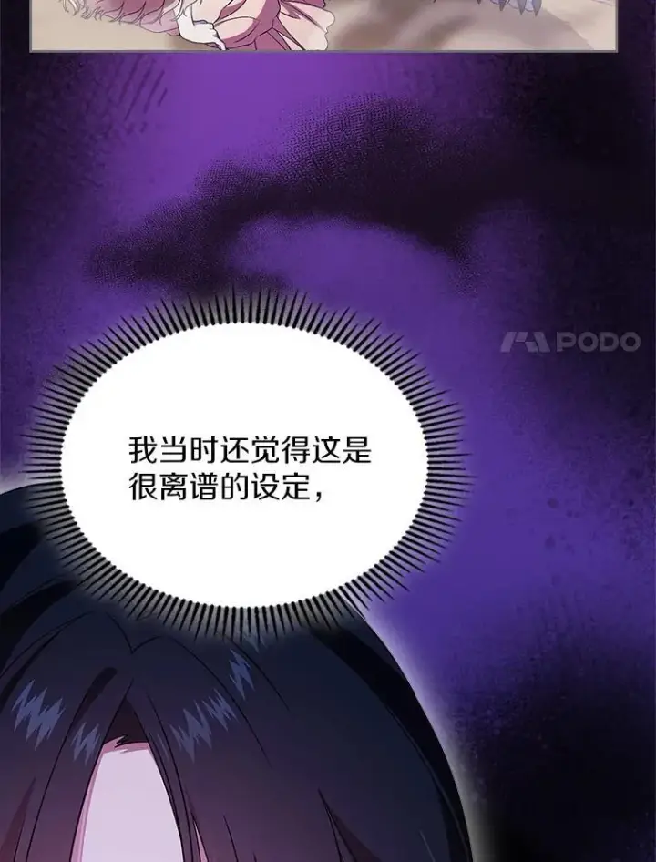 《抢走女主的初恋》60.英雄图42
