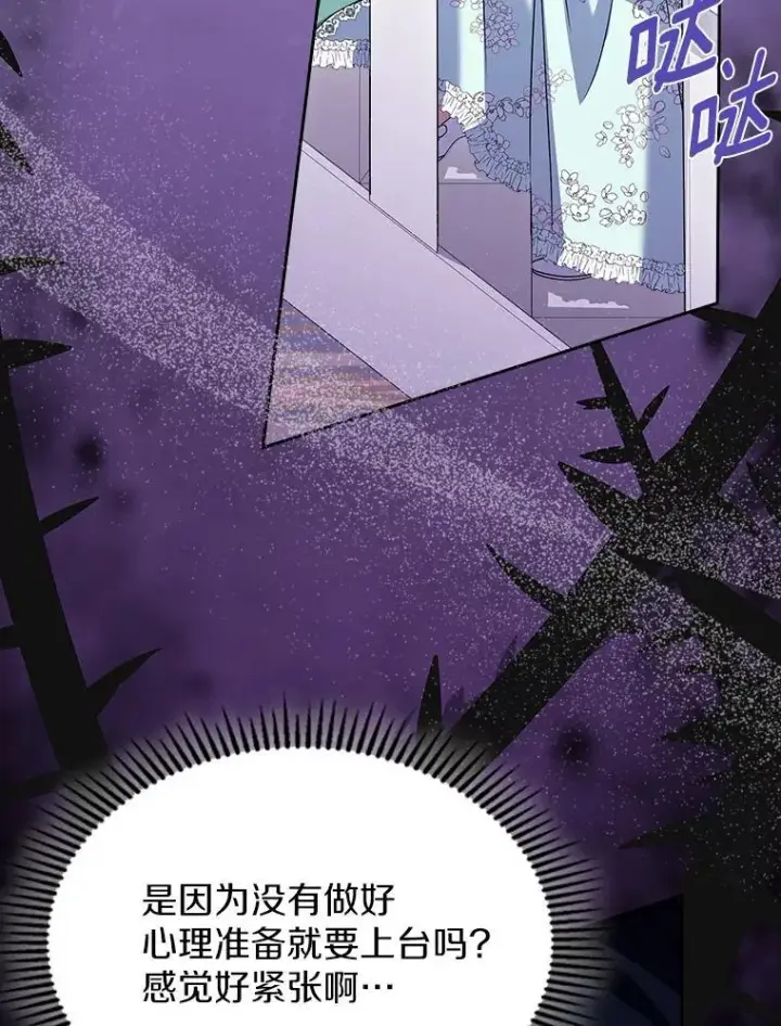《抢走女主的初恋》60.英雄图46