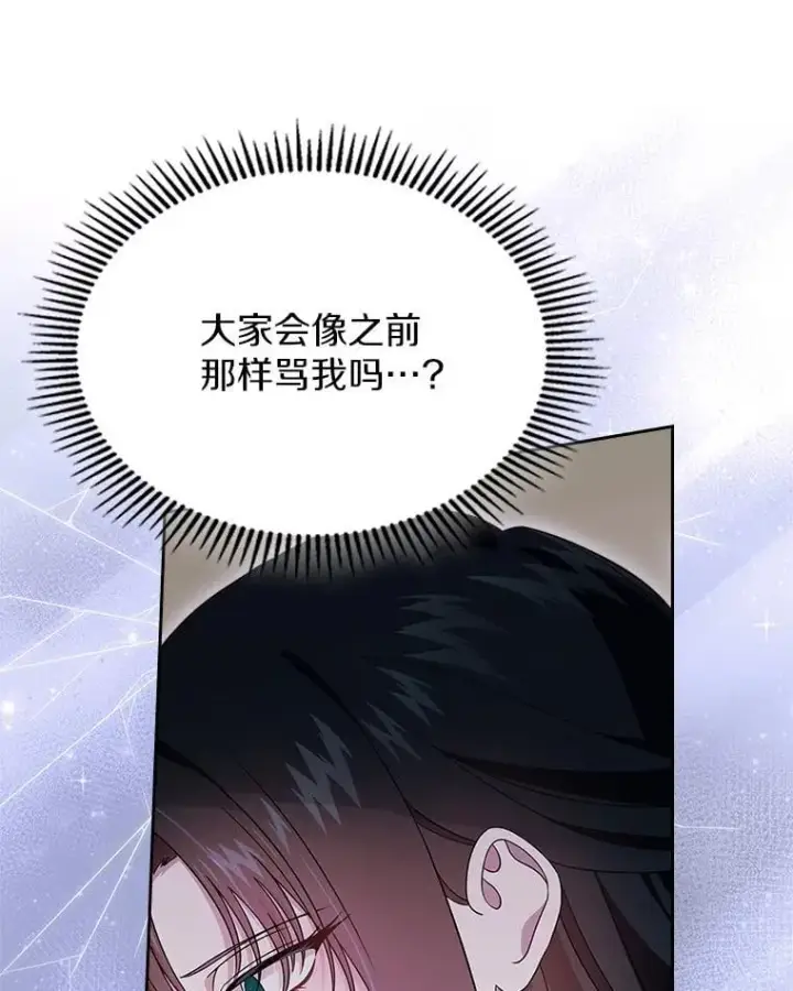 《抢走女主的初恋》60.英雄图51