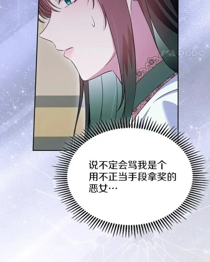 《抢走女主的初恋》60.英雄图52