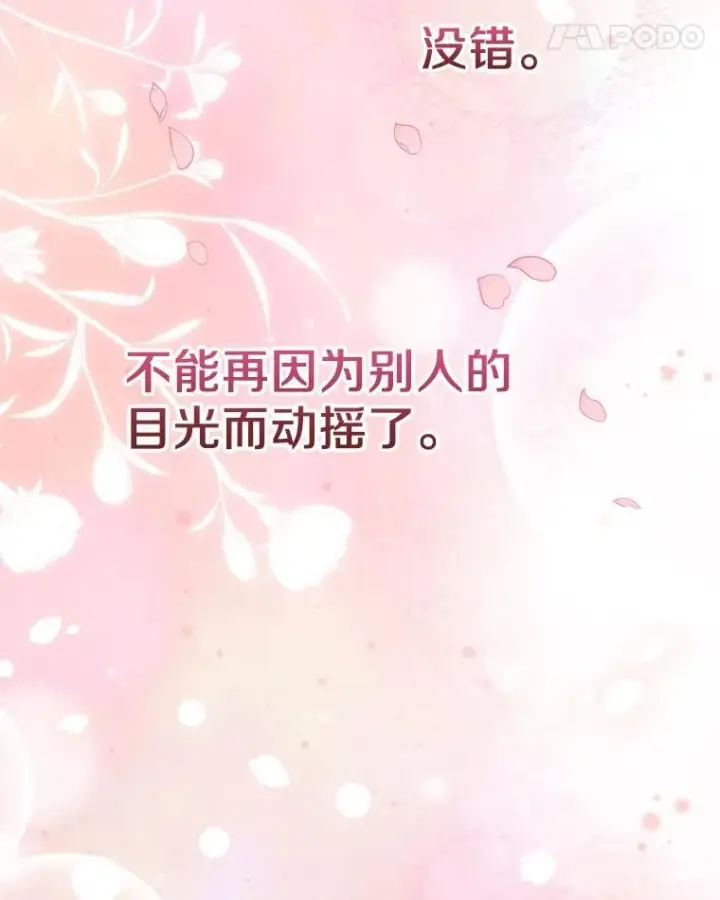 《抢走女主的初恋》60.英雄图59