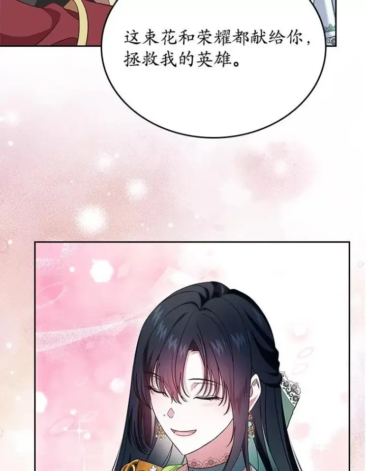 《抢走女主的初恋》60.英雄图67