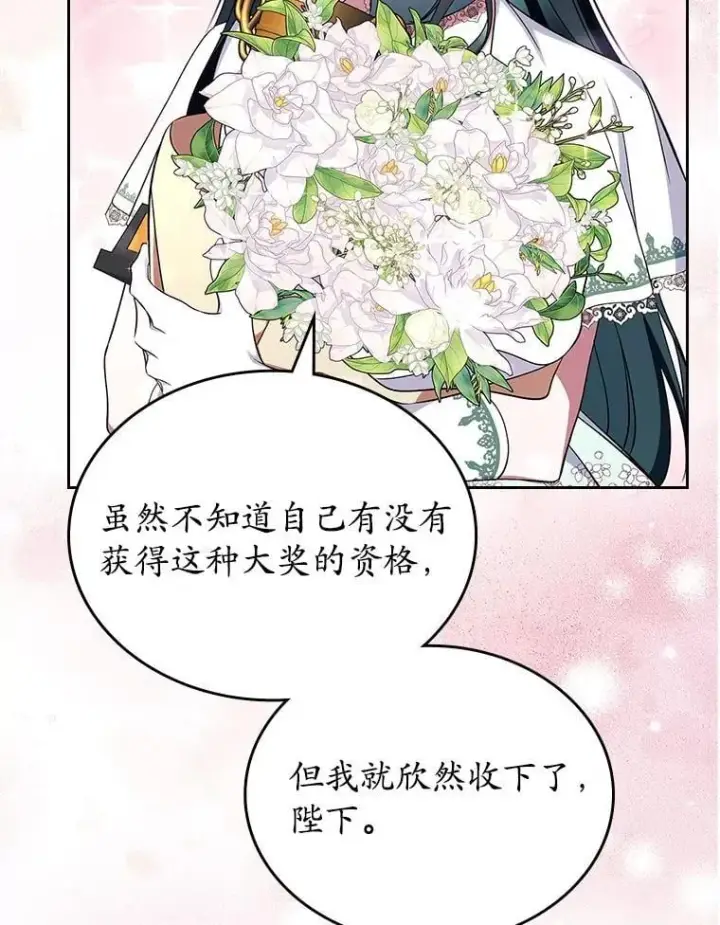 《抢走女主的初恋》60.英雄图68