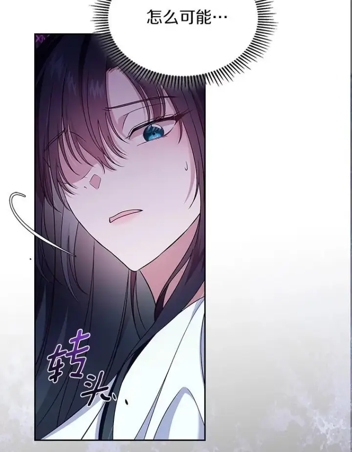 《抢走女主的初恋》60.英雄图71