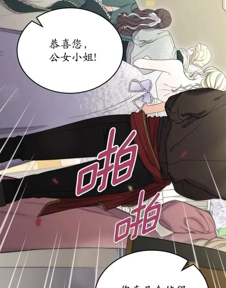 《抢走女主的初恋》60.英雄图76