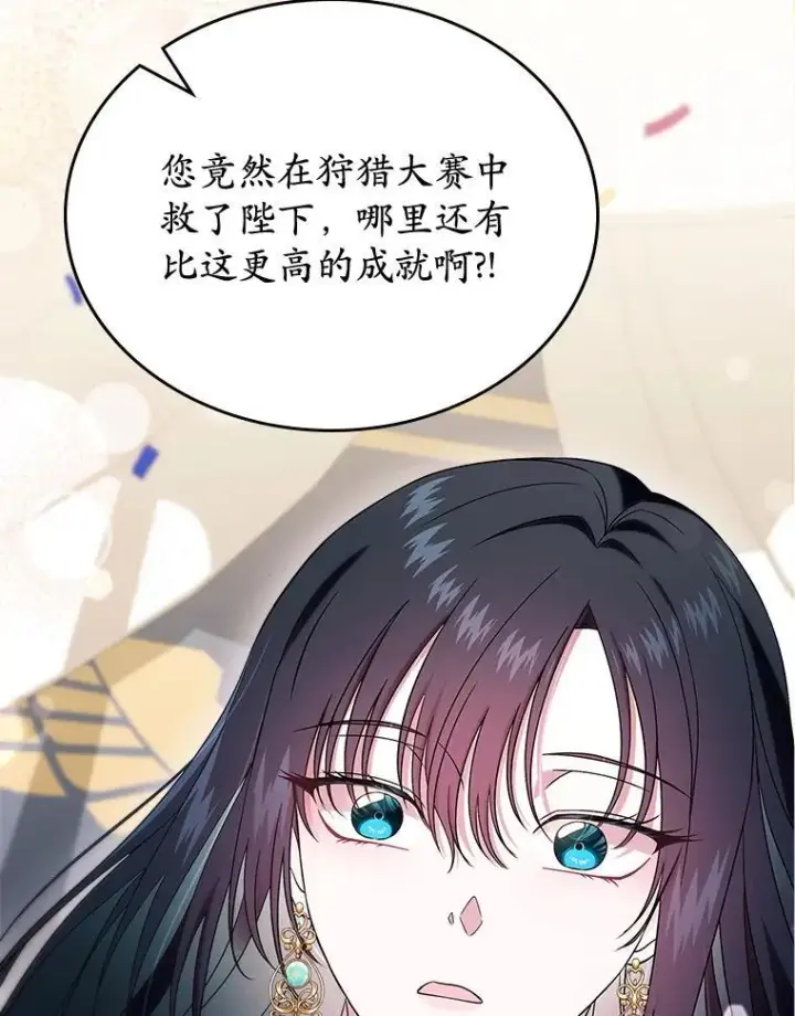 《抢走女主的初恋》60.英雄图78