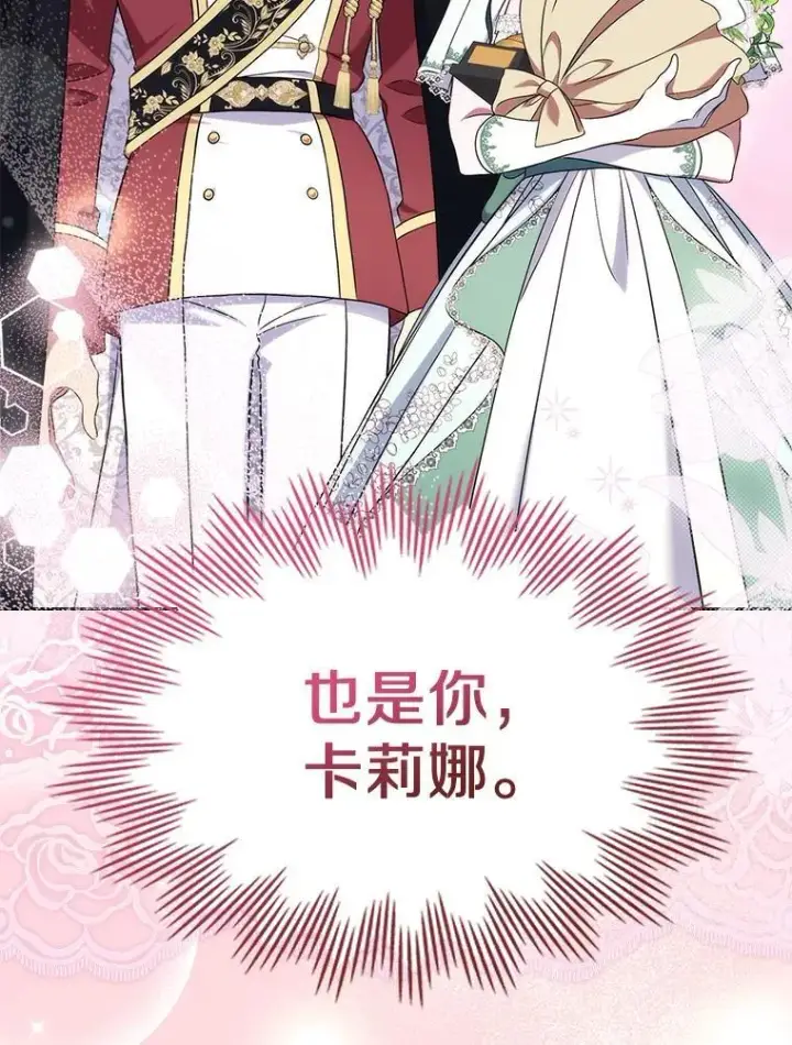 《抢走女主的初恋》60.英雄图88