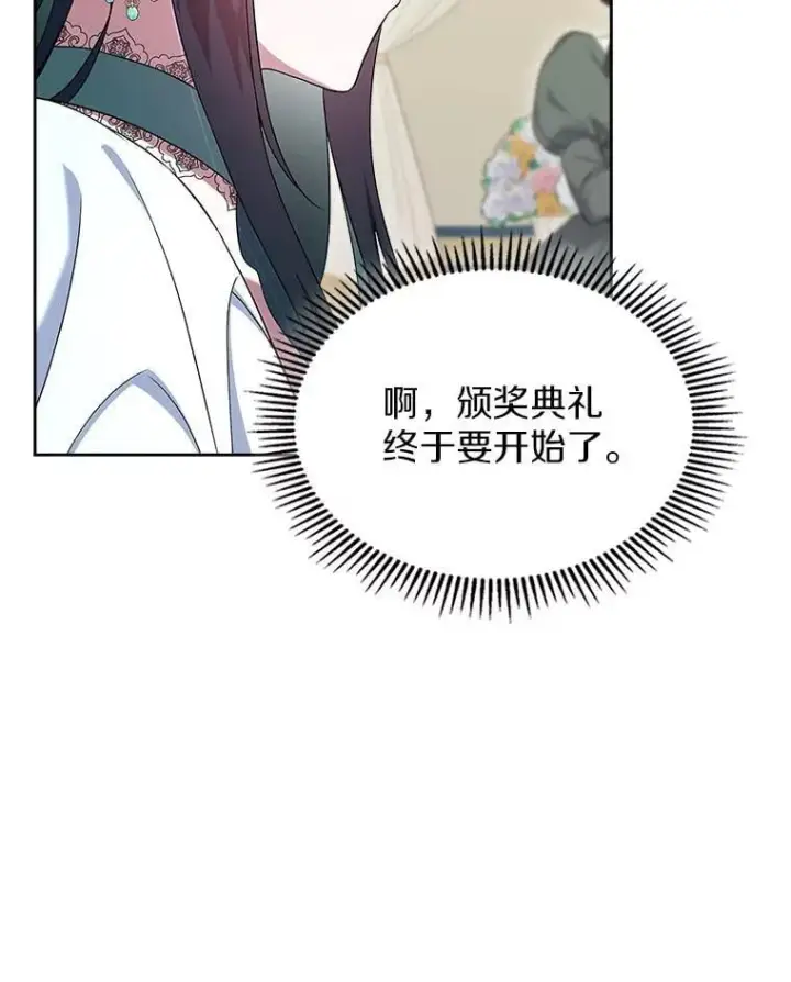《抢走女主的初恋》60.英雄图9
