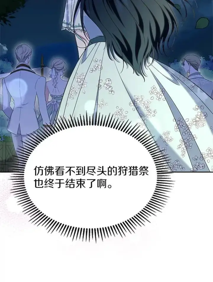 《抢走女主的初恋》60.英雄图94