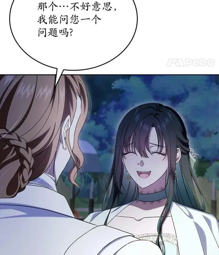 《抢走女主的初恋》60.英雄图99