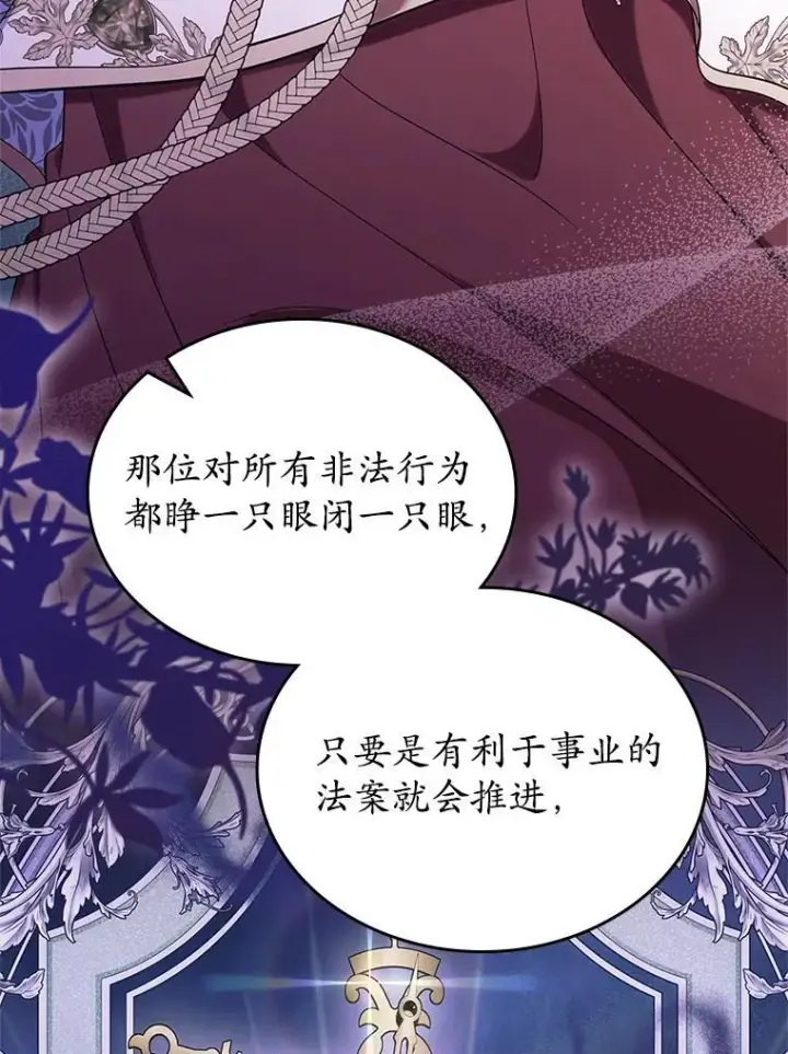 《抢走女主的初恋》61.复仇图101