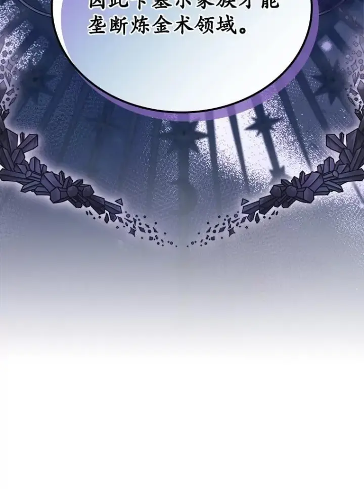 《抢走女主的初恋》61.复仇图103