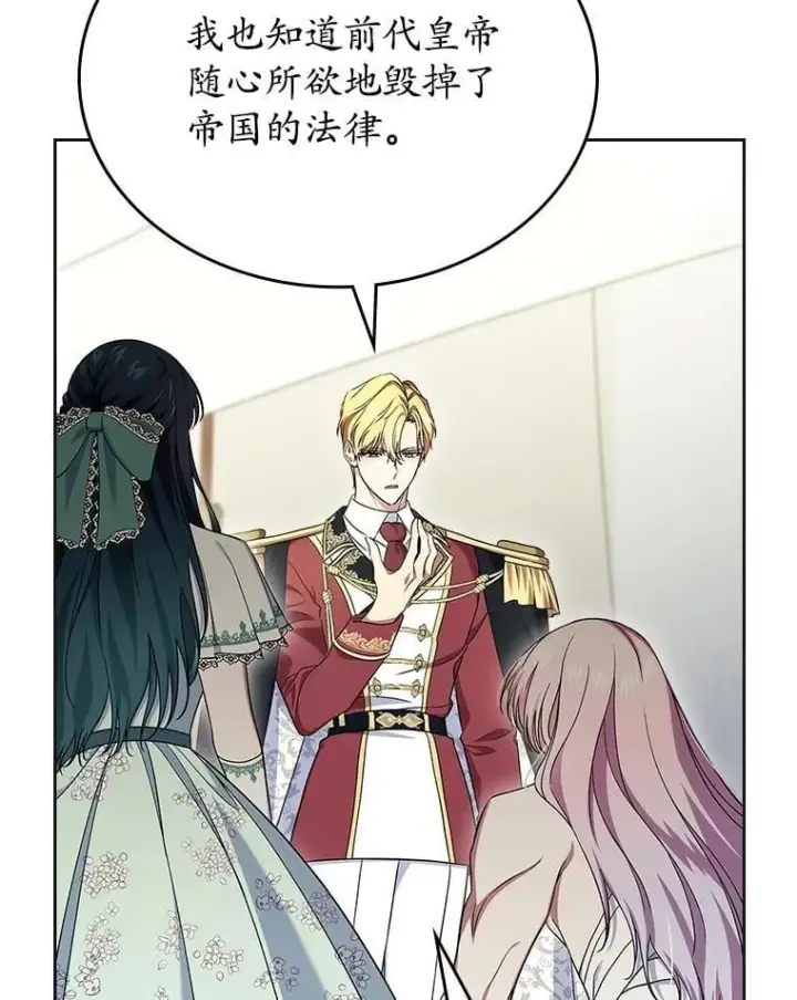 《抢走女主的初恋》61.复仇图108