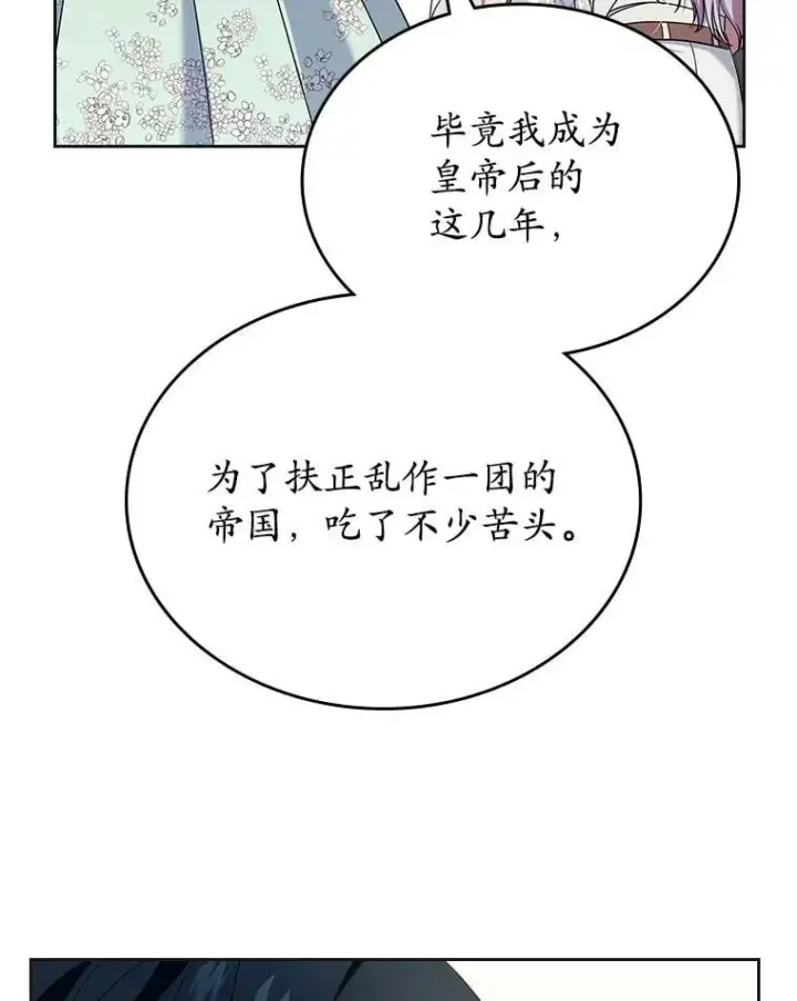 《抢走女主的初恋》61.复仇图109