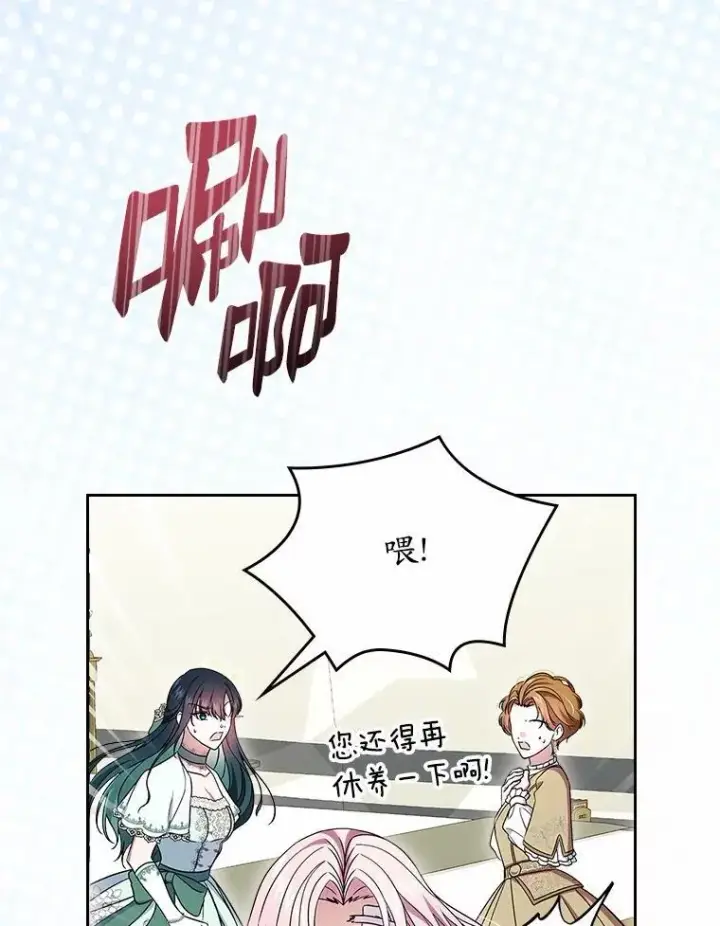 《抢走女主的初恋》61.复仇图11