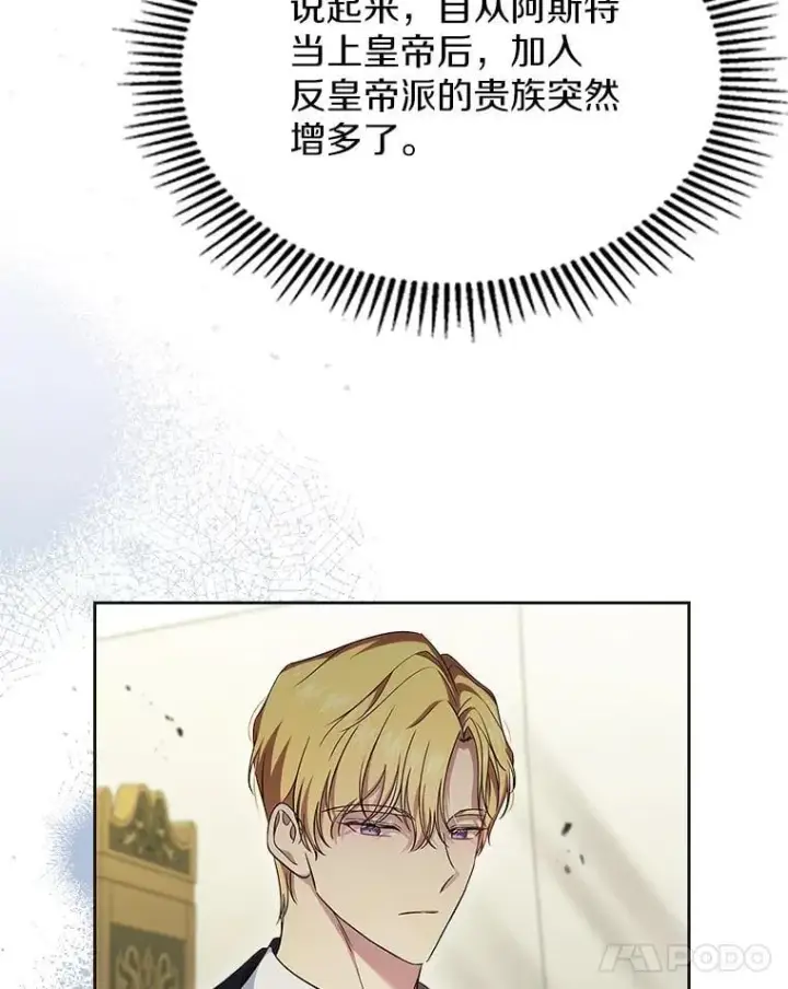 《抢走女主的初恋》61.复仇图111