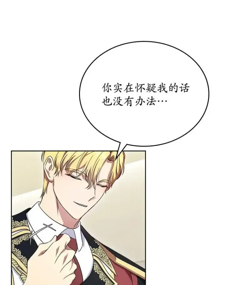 《抢走女主的初恋》61.复仇图113