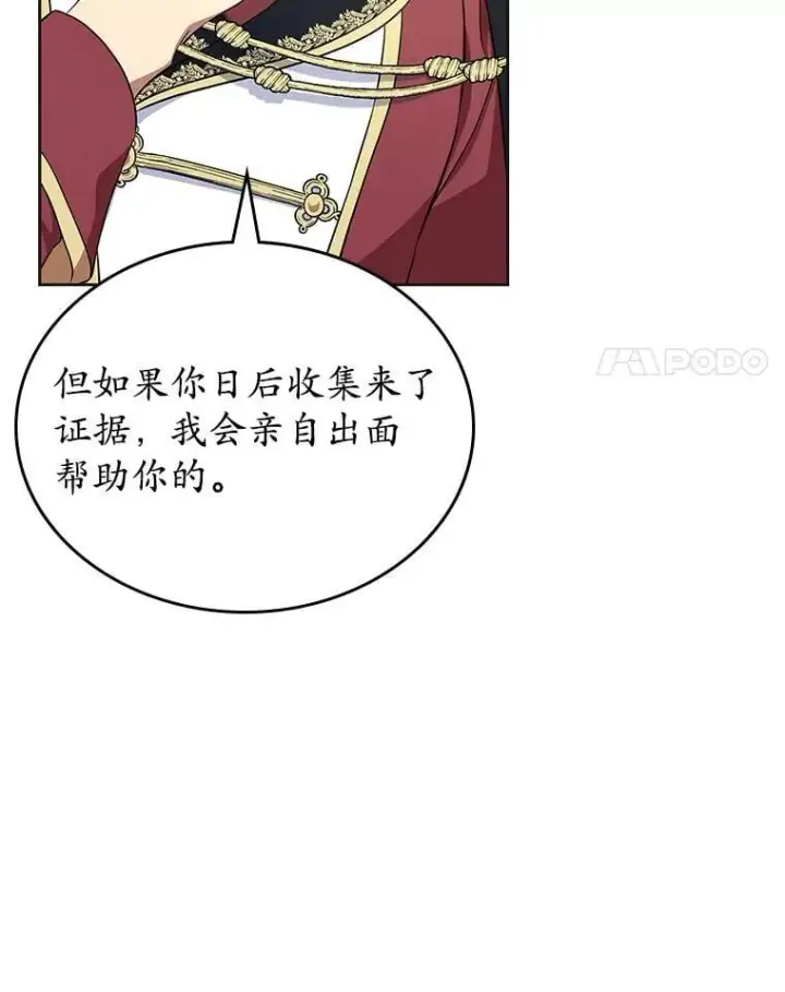 《抢走女主的初恋》61.复仇图114