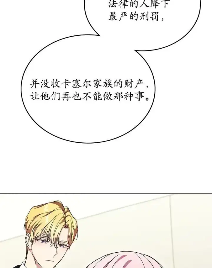 《抢走女主的初恋》61.复仇图116