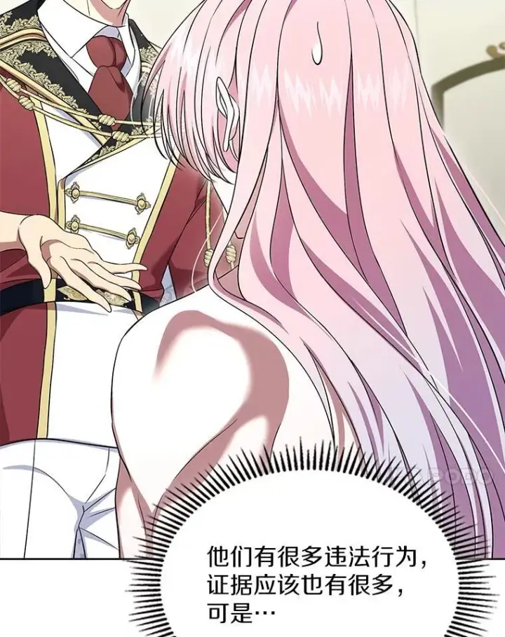 《抢走女主的初恋》61.复仇图117