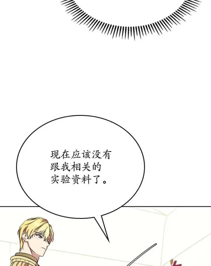 《抢走女主的初恋》61.复仇图118