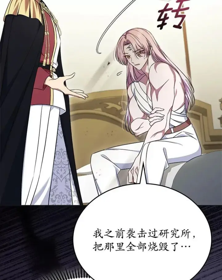 《抢走女主的初恋》61.复仇图119