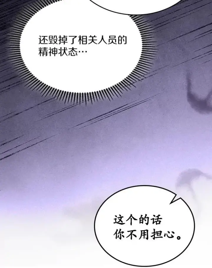《抢走女主的初恋》61.复仇图120