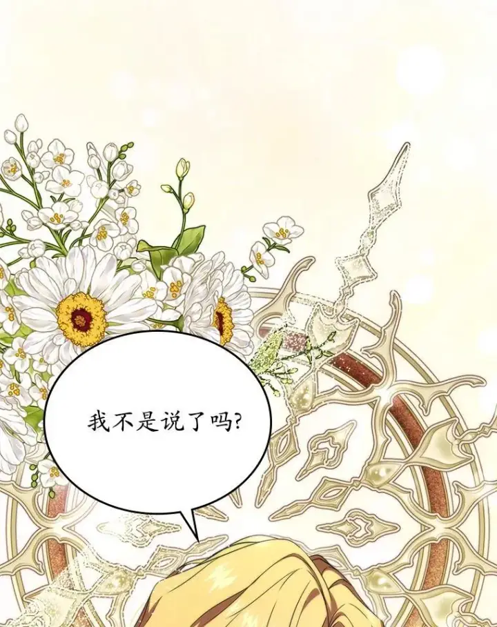 《抢走女主的初恋》61.复仇图122